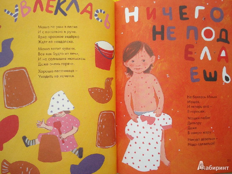 Иллюстрация 5 из 7 для Ну и жук! Стихи для детей - Генрих Тумаринсон | Лабиринт - книги. Источник: Алиса