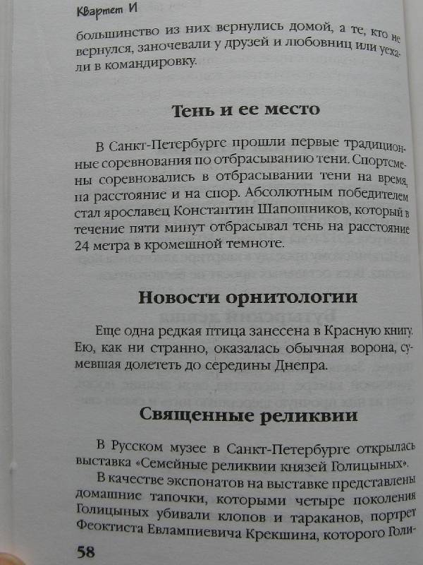 Иллюстрация 7 из 16 для О чем говорят мужчины - Барац, Петрейков, Хаит | Лабиринт - книги. Источник: Ольга