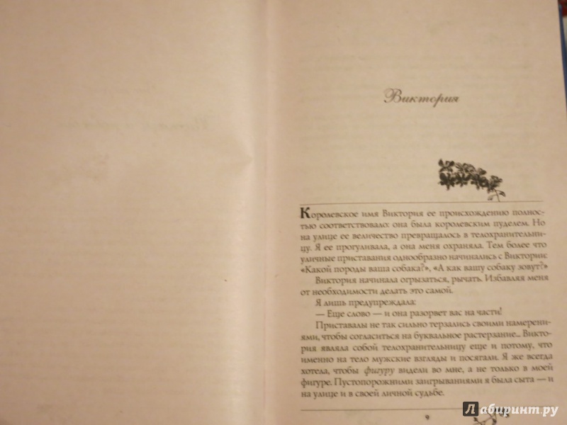 Иллюстрация 20 из 30 для Чертово колесо - Анатолий Алексин | Лабиринт - книги. Источник: Юта