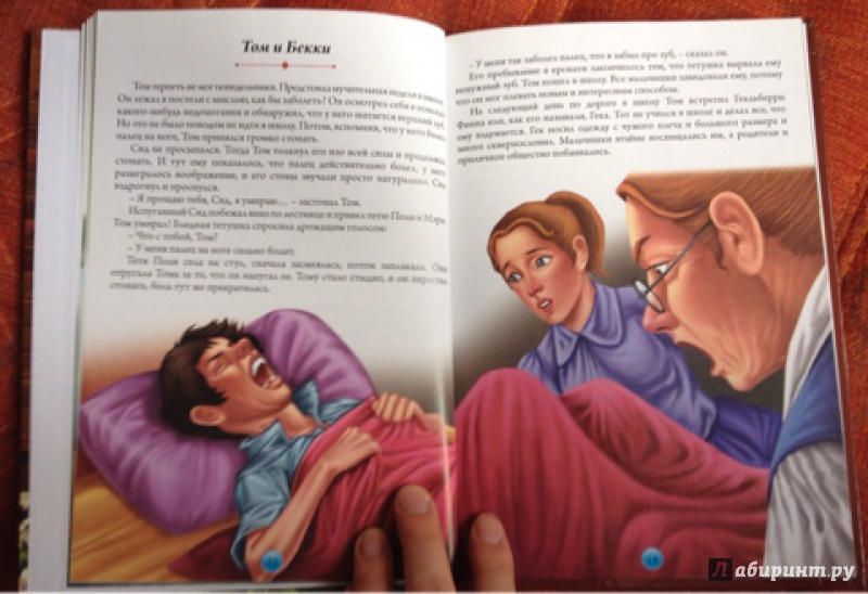 Иллюстрация 7 из 13 для Приключения Тома Сойера - Марк Твен | Лабиринт - книги. Источник: Лабиринт