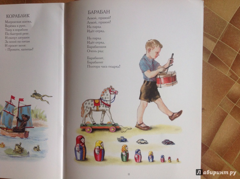 Иллюстрация 24 из 68 для Игрушки - Агния Барто | Лабиринт - книги. Источник: Alitalia