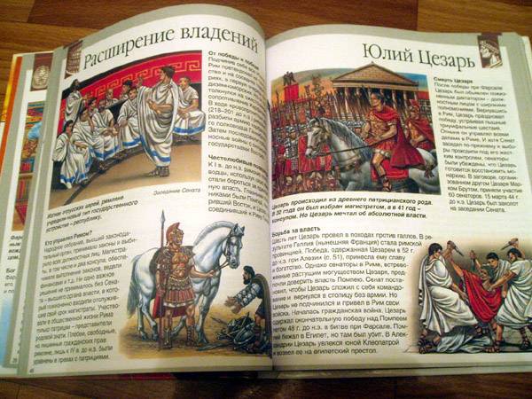 Иллюстрация 4 из 40 для Цивилизации Древнего Мира - Франсуаза Перруден | Лабиринт - книги. Источник: Galia