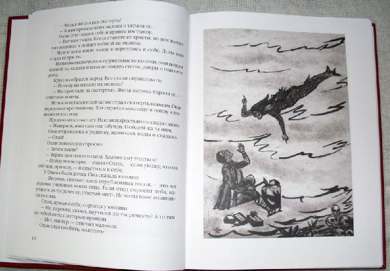 Иллюстрация 6 из 38 для Армянские народные сказки | Лабиринт - книги. Источник: просто так