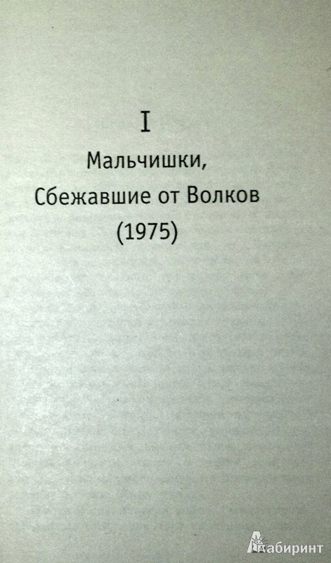 Иллюстрация 4 из 17 для Таинственная река - Деннис Лихэйн | Лабиринт - книги. Источник: Леонид Сергеев