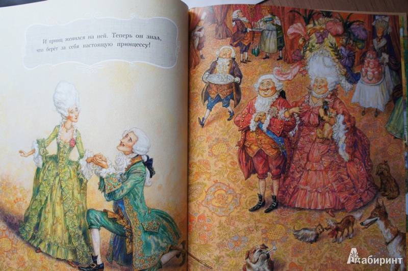 Иллюстрация 25 из 44 для Принцесса на горошине. Сказка - Ханс Андерсен | Лабиринт - книги. Источник: Вишнякова  Екатерина