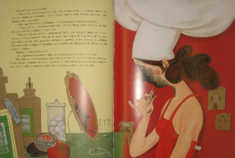 Иллюстрация 9 из 21 для Принцесса Анна, или Как найти настоящего героя - Сюзанн Опель-Гетц | Лабиринт - книги. Источник: Трухина Ирина