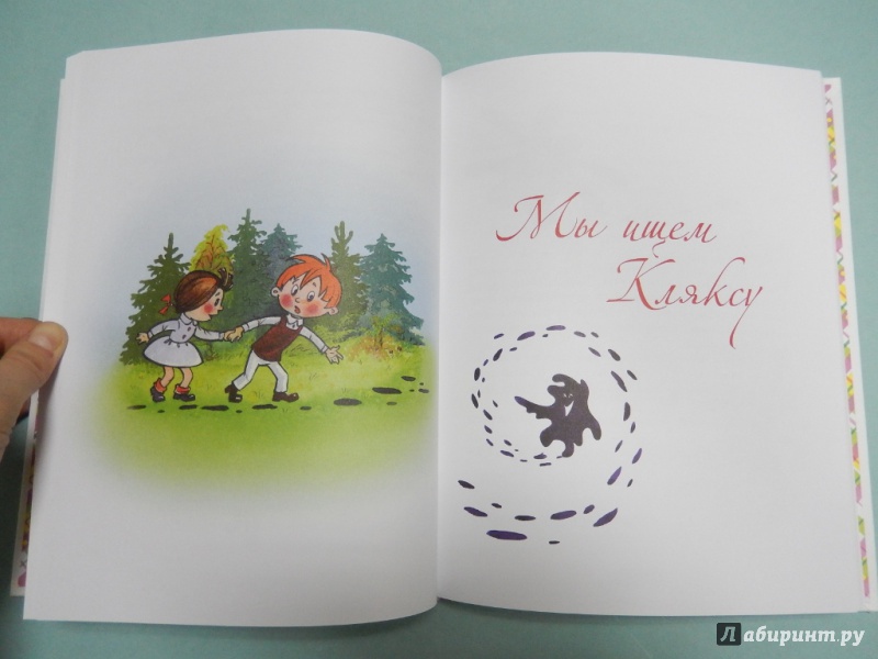 Иллюстрация 6 из 43 для Сказки-мультфильмы - Владимир Сутеев | Лабиринт - книги. Источник: dbyyb