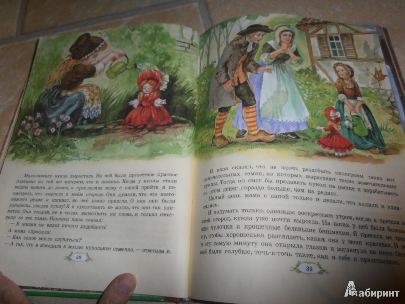Иллюстрация 26 из 32 для Принцесса, которая не хотела играть в куклы. Сказки - Астрид Линдгрен | Лабиринт - книги. Источник: Гусева  Анна Сергеевна