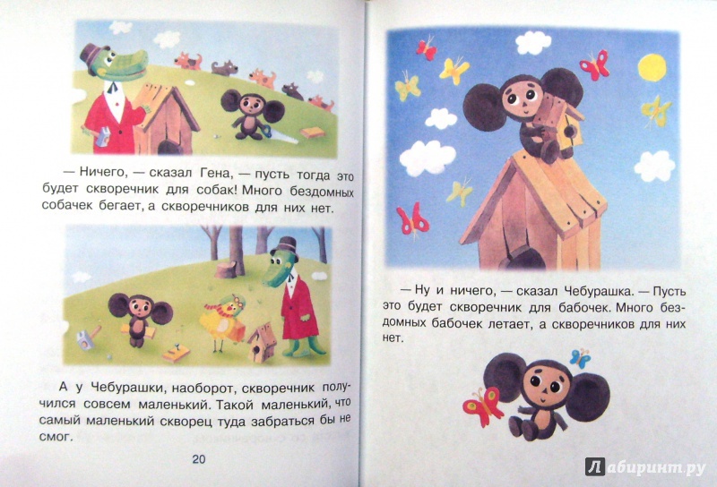 Иллюстрация 19 из 21 для Любимые маленькие сказки | Лабиринт - книги. Источник: Соловьев  Владимир