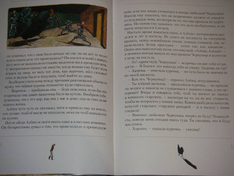 Иллюстрация 38 из 61 для Черная курица, или Подземные жители - Антоний Погорельский | Лабиринт - книги. Источник: Ромашка:-)
