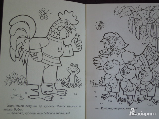 Иллюстрация 2 из 4 для Бобовое зернышко | Лабиринт - книги. Источник: Iwolga