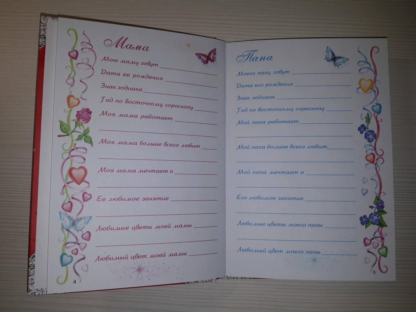 Иллюстрация 33 из 36 для Мой личный дневник. Дневник для девочки с наклейками | Лабиринт - книги. Источник: Кокурина Варвара