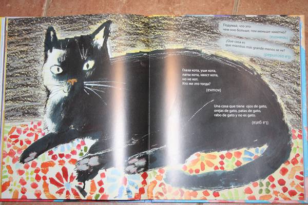 Иллюстрация 6 из 11 для Видел я, как мышка сеет. Испанский детский фольклор | Лабиринт - книги. Источник: СветLана