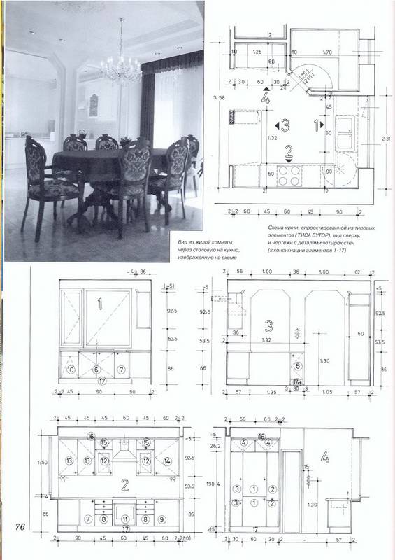 Иллюстрация 13 из 37 для Квартира. Загородный дом: Планировка и дизайн интерьера - Йожеф Косо | Лабиринт - книги. Источник: Ялина