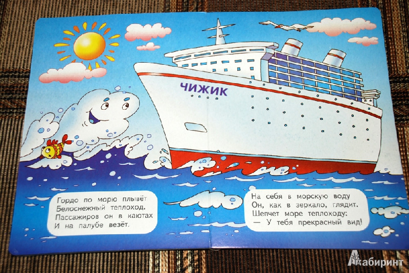 Иллюстрация 7 из 18 для Корабли - Владимир Орлов | Лабиринт - книги. Источник: Лек