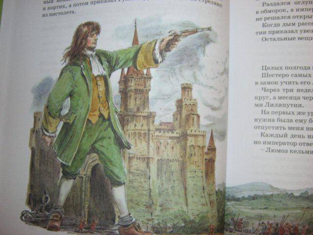 Иллюстрация 7 из 55 для Путешествия Гулливера - Джонатан Свифт | Лабиринт - книги. Источник: М-и-л-е-н-а