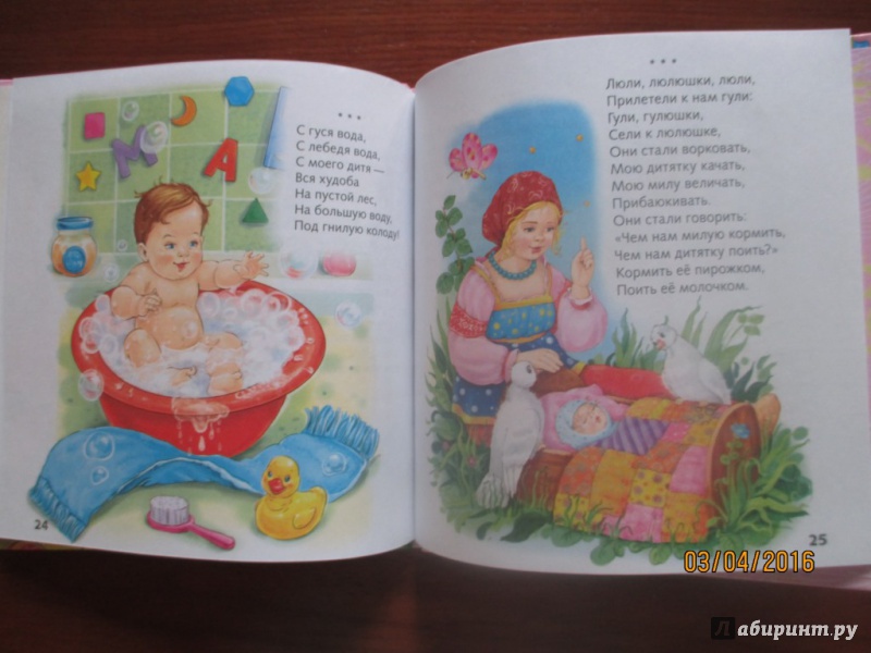 Иллюстрация 18 из 19 для Песенки и потешки | Лабиринт - книги. Источник: Марина Епифанцева