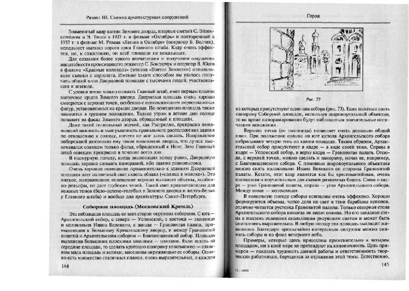 Иллюстрация 13 из 16 для Профессия: оператор: Учебное пособие для студентов вузов - Марк Волынец | Лабиринт - книги. Источник: knigoved