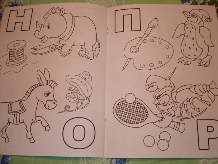 Иллюстрация 8 из 10 для Учим буквы | Лабиринт - книги. Источник: Павлинова  Ирина Евгеньевна