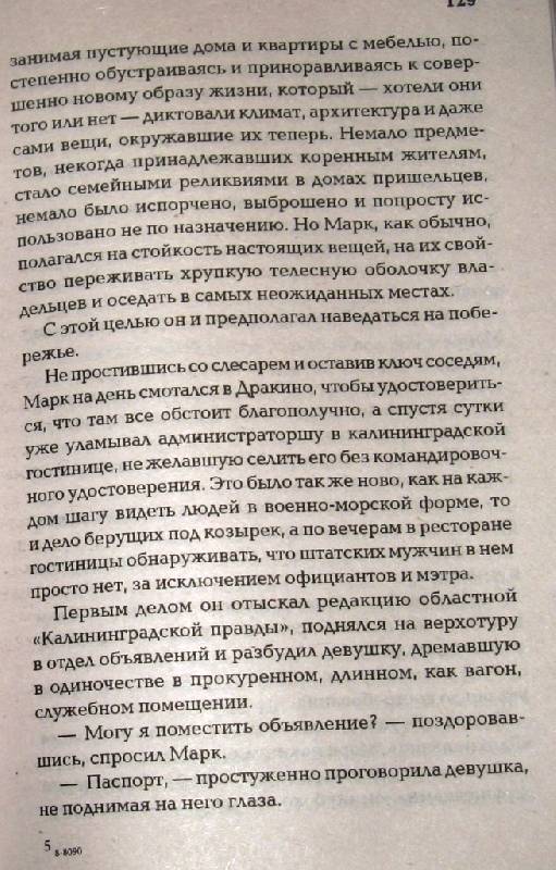 Иллюстрация 4 из 8 для Ловушка горше смерти - Андрей Климов | Лабиринт - книги. Источник: Zhanna