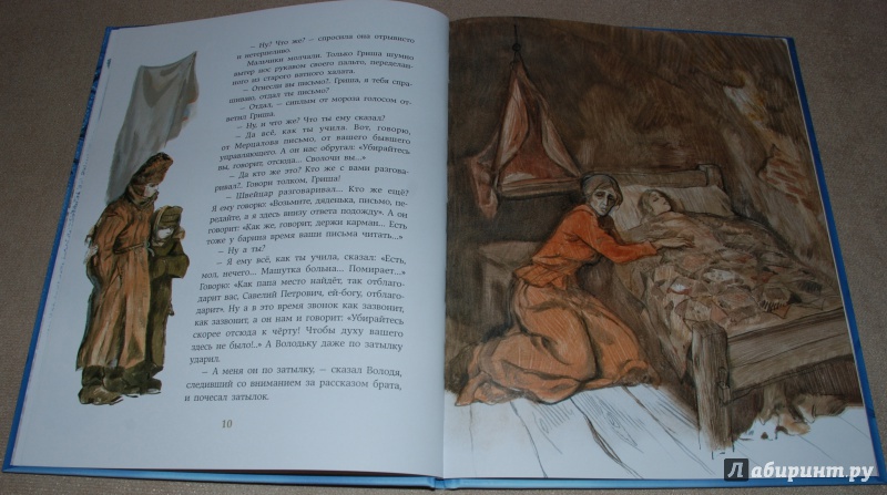 Иллюстрация 19 из 92 для Чудесный доктор - Александр Куприн | Лабиринт - книги. Источник: Книжный кот