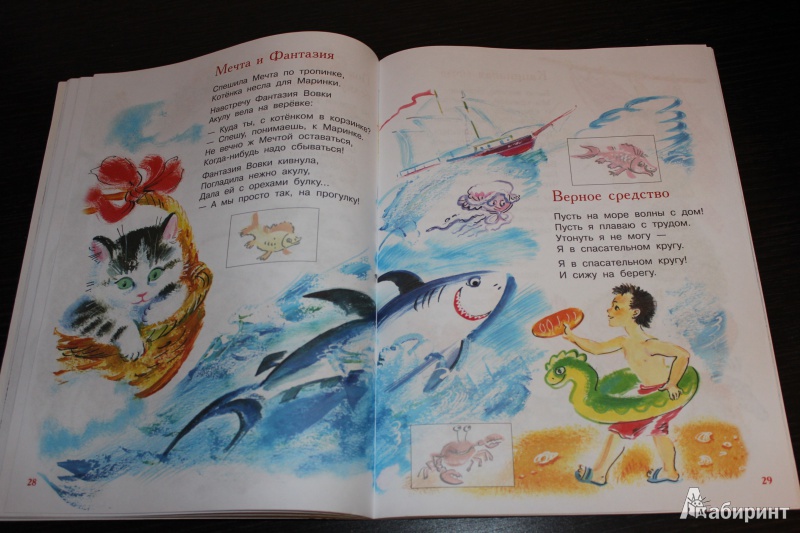 Иллюстрация 9 из 42 для Стихи малышам | Лабиринт - книги. Источник: Val_entinka