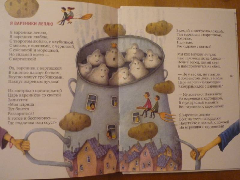 Иллюстрация 59 из 139 для Крыша ехала домой - Юнна Мориц | Лабиринт - книги. Источник: Owl