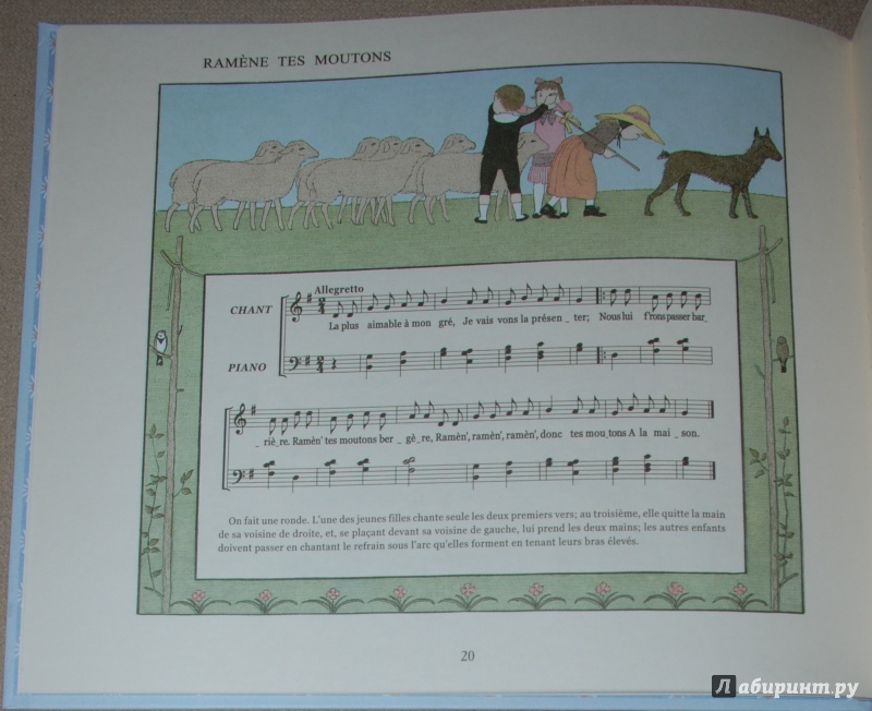 Иллюстрация 43 из 53 для Старинные французские песенки | Лабиринт - книги. Источник: Книжный кот