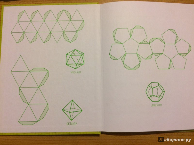 Иллюстрация 19 из 57 для Понятная математика - Кристин Даль | Лабиринт - книги. Источник: Соловьева  Анна