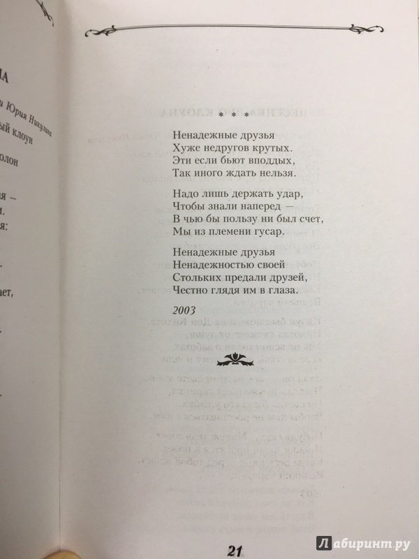 Иллюстрация 10 из 26 для Стихотворения - Андрей Дементьев | Лабиринт - книги. Источник: Lina