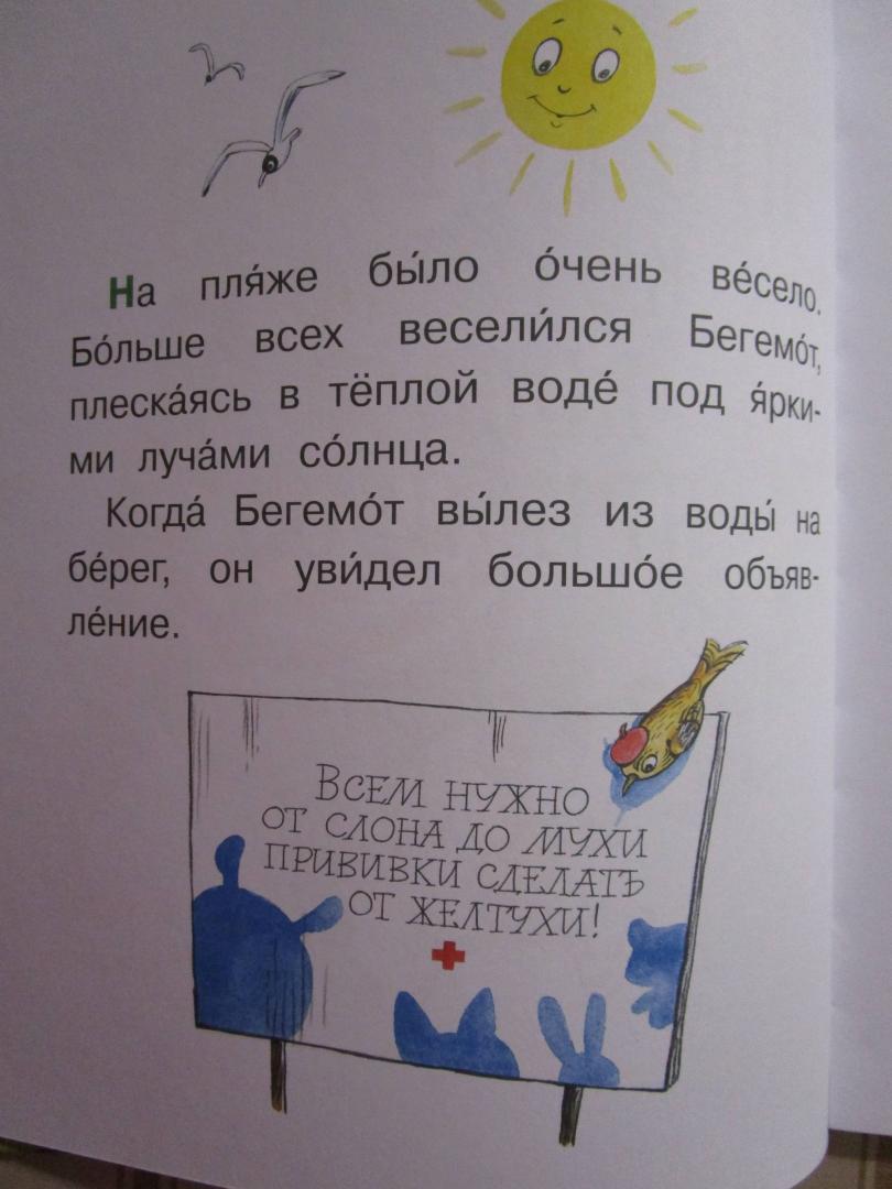 Иллюстрация 34 из 39 для Сказочные истории - Владимир Сутеев | Лабиринт - книги. Источник: читатель