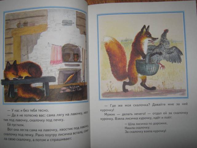 Иллюстрация 8 из 48 для Русские народные сказки. Комплект из 5 книг в папке | Лабиринт - книги. Источник: Спанч Боб