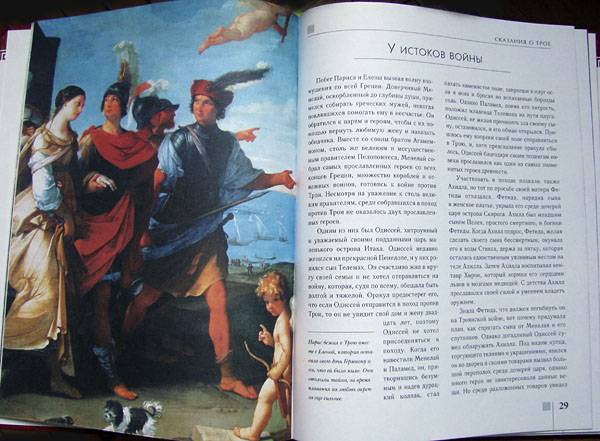 Иллюстрация 9 из 10 для Древняя Греция - К. Салливан | Лабиринт - книги. Источник: syaochka