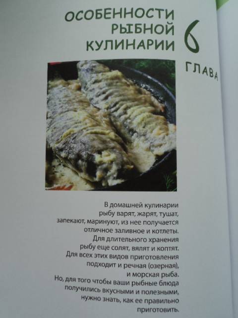 Иллюстрация 16 из 19 для Большая кулинарная книга для начинающих - Светлана Лагутина | Лабиринт - книги. Источник: phantom