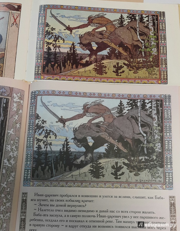 Иллюстрация 7 из 67 для Русские народные сказки с иллюстрациями Ивана Билибина | Лабиринт - книги. Источник: natko