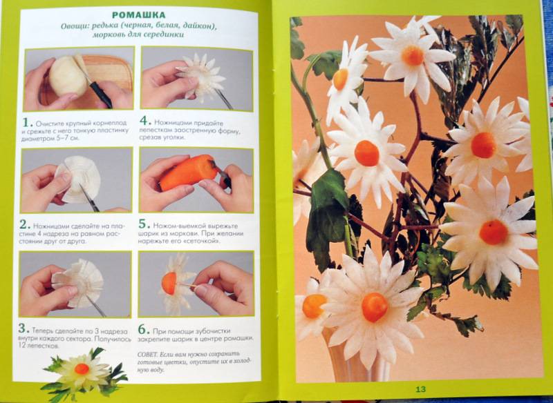 Иллюстрация 16 из 28 для Полевые цветы - Маргарита Кузнецова | Лабиринт - книги. Источник: Ассоль