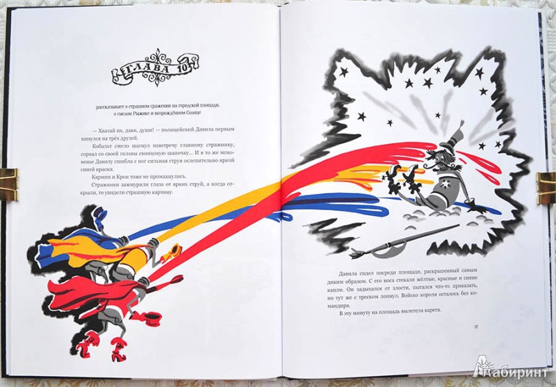 Иллюстрация 20 из 79 для Три веселых краски - Ю. Смольников | Лабиринт - книги. Источник: Раскова  Юлия