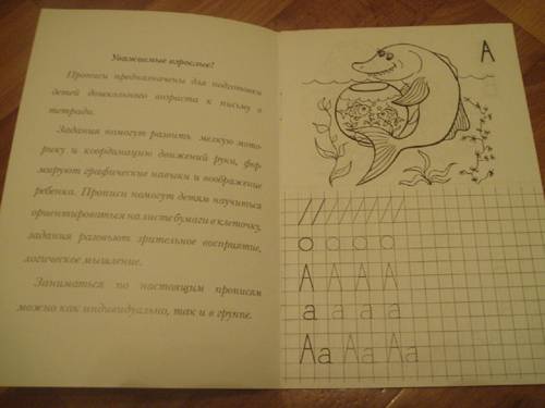 Иллюстрация 6 из 12 для Знакомимся с буквами | Лабиринт - книги. Источник: Galia