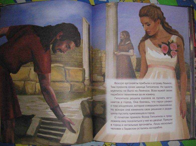 Иллюстрация 17 из 25 для Древнегреческие мифы: Ясон и аргонавты | Лабиринт - книги. Источник: Лобанова  Надежда Владимировна