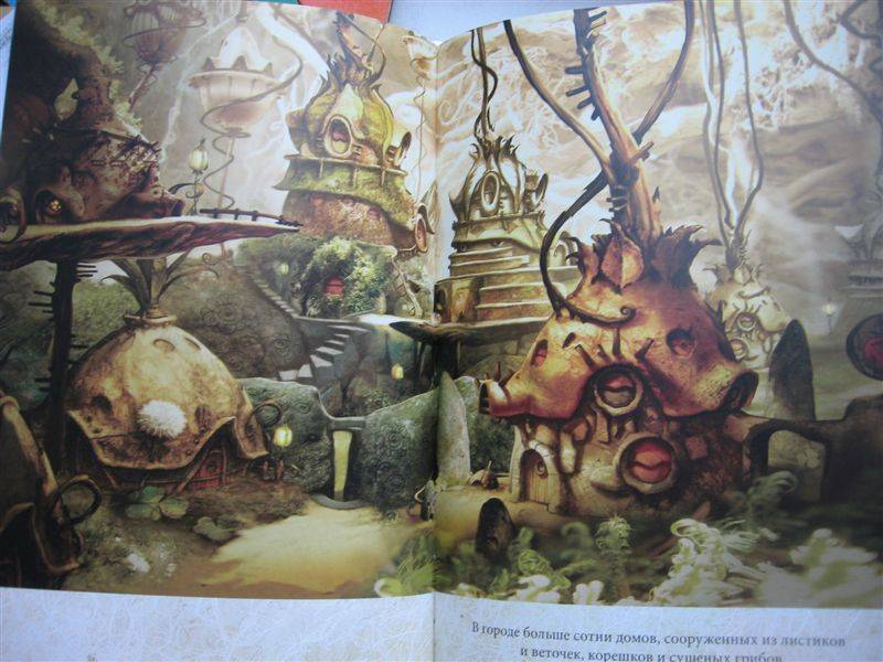 Иллюстрация 11 из 33 для Артур и минипуты (с иллюстрациями, в суперобложке) - Люк Бессон | Лабиринт - книги. Источник: Юта