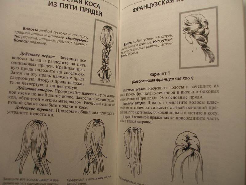 Иллюстрация 7 из 10 для Домашний парикмахер - Марина, Голубева, Николаева | Лабиринт - книги. Источник: Tigreva