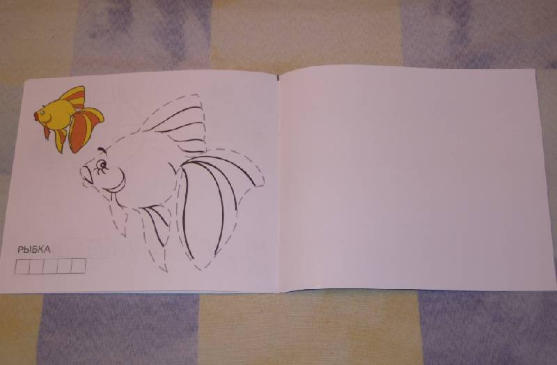 Иллюстрация 14 из 19 для Соедини по точкам. Рыбка золотая | Лабиринт - книги. Источник: Iwolga