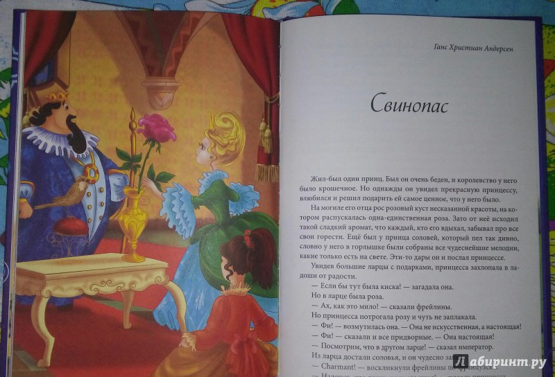 Иллюстрация 10 из 11 для Сапфировая книга сказок | Лабиринт - книги. Источник: Тата Мур