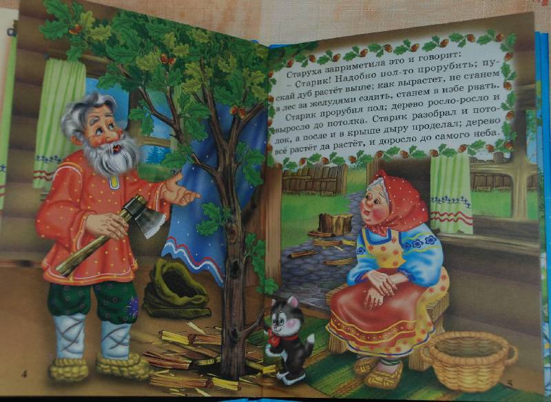 Иллюстрация 4 из 8 для Кроха. Маша и медведь | Лабиринт - книги. Источник: МаRUSя