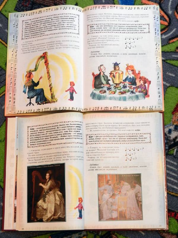 Иллюстрация 25 из 25 для Первое музыкальное путешествие - Ольга Римко | Лабиринт - книги. Источник: Анна Агрова