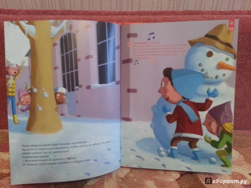Иллюстрация 17 из 20 для Красная книга зимы - Софи Кушарьер | Лабиринт - книги. Источник: Видяева Юлия