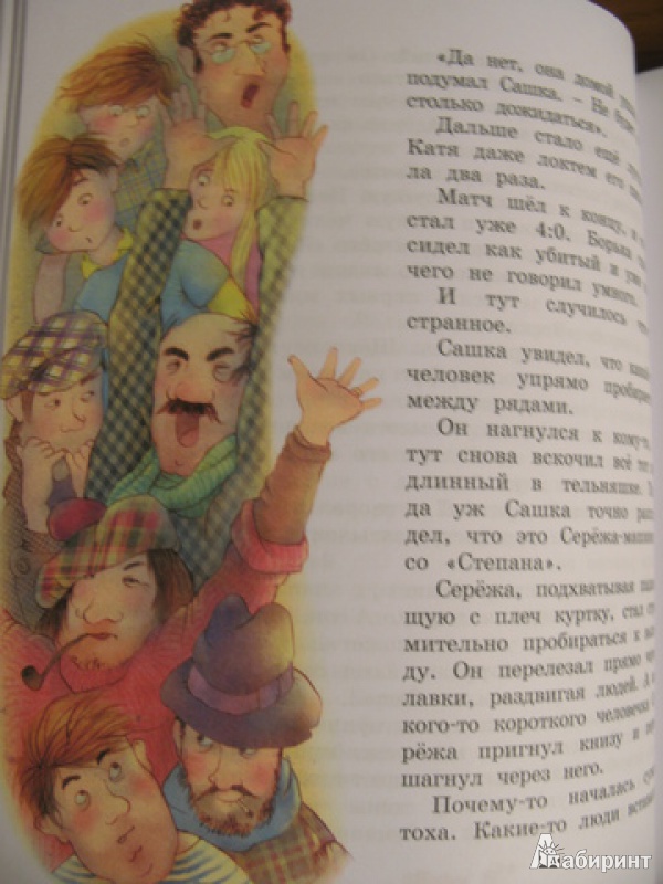 Иллюстрация 39 из 55 для Клад под старым дубом - Софья Прокофьева | Лабиринт - книги. Источник: Левит  .