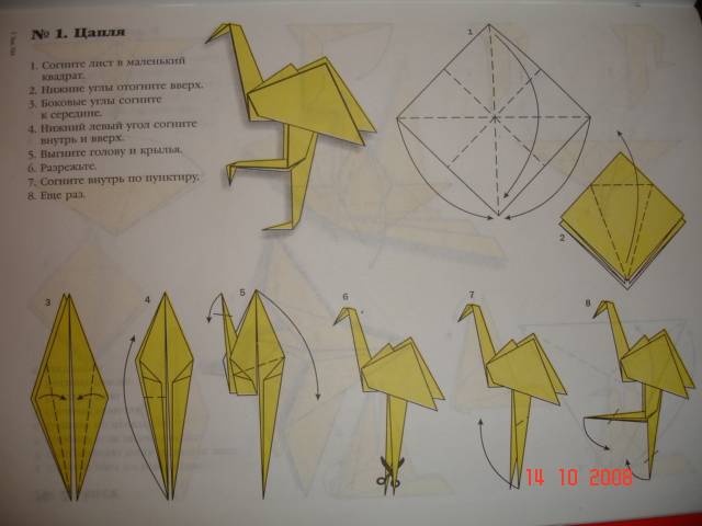Иллюстрация 3 из 4 для Делаем 50 оригами | Лабиринт - книги. Источник: frekenbok
