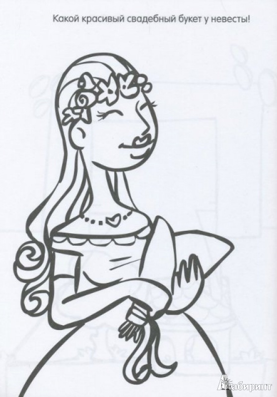 Иллюстрация 2 из 17 для Хочу быть принцессой. Книга детского творчества для девочек | Лабиринт - книги. Источник: Ded Sergej