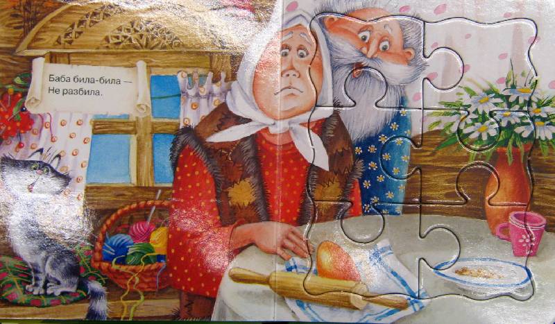 Иллюстрация 13 из 13 для Сказки-мозаики. Курочка Ряба | Лабиринт - игрушки. Источник: Спанч Боб